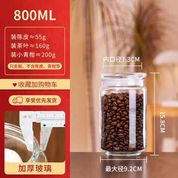 Shandetang food grade sealed can coffee bean storage can thickened tea can small glass bottle snacks dry goods storage display can 800ml single pack