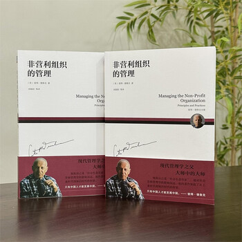 Nonprofit organization management