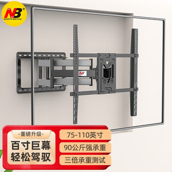 Hisense nb sp5-b (75-110 inches) tv mount tv stand tv long arm mount tv bracket rotating and telescopic hisense nb sp5-b (75-110 inches)