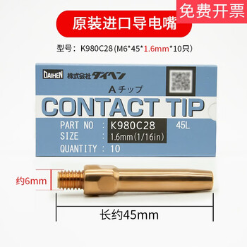 Otc conductive tip 1.0k980c31 otc robot welding tip conductive tip l7250b03/b04 1.6*45mm (k980c28)