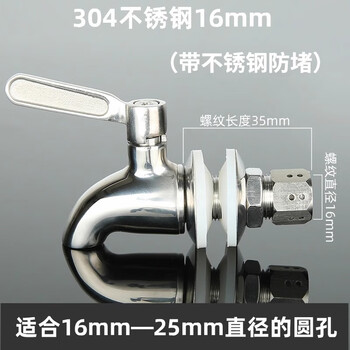 Liter glass wine bottle faucet 304 stainless steel faucet wine jar copper faucet wine tank barrel valve switch 304 stainless steel 16mm with stainless steel anti-blocking