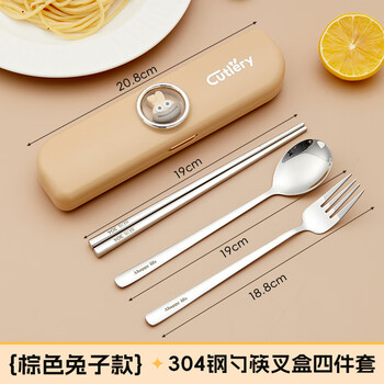 Worthbuy chopstick storage box with cute 304 stainless steel portable tableware, dedicated student chopsticks, forks and spoons, rabbit style brown, four-piece set