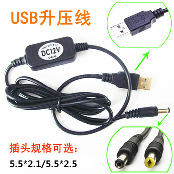 Mobile power bank usb boost cable 5v boost 9v 12v router light cat dc connector power supply conversion cable 12v drop 5v dc5.5*2.1