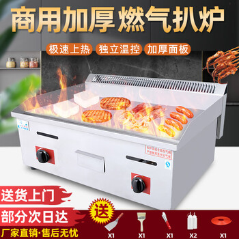 Engraving electric griddle, natural gas griddle, hand cake machine, electric heating, natural gas teppanyaki equipment, grilled cold noodles, stainless steel griddle, fried squid, fried rice, japanese large griddle, commercial stall, 718 gas griddle, dual temperature control/fast heating