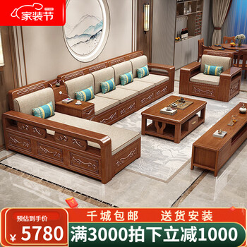 Livable quanyoufu quanyou solid wood sofa all solid wood living room chinese style walnut same quality all wood sofa small apartment furniture five seats + tea cabinet + long chaise + coffee table + single combination