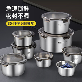 Newair crisper box 304 stainless steel food grade lunch box refrigerator box sealed bowl household fruit box lunch box