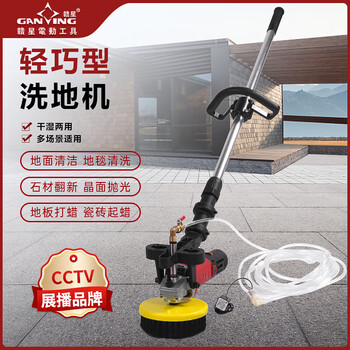 Floor washing machine commercial workshop hotel push-type floor cleaning floor carpet cement floor brushing machine polishing machine standard version