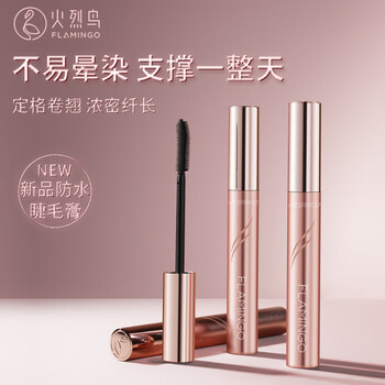 Flamingo sunflower waterproof mascara that curls up with just one swipe, contains extended fibers that are not easy to smudge, 5g as a gift for girls