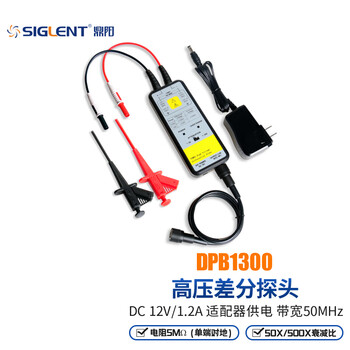 Siglent dingyang oscilloscope high-voltage probe hpb4010 meter probe 10kv high-voltage probe high-voltage differential probe high-voltage differential probe dpb1300