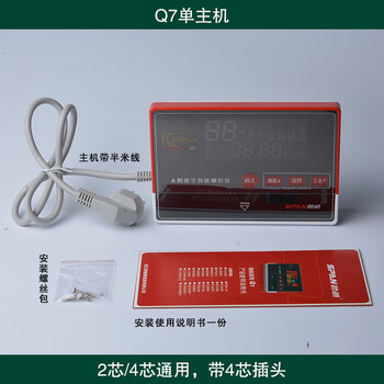 Yulin q7 fully intelligent controller solar fully automatic instrument display solar measurement and control instrument q7 single host 2-core/4-core universal