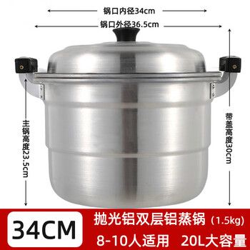 Baiyada extra thick double-layer aluminum steamer household old-fashioned large aluminum pot thickened large capacity soup pot commercial large lu pot water boiler extra thick polished aluminum pot + 2 steaming sheets 34cm extra thick polished aluminum pot