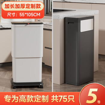 Feida sanhe kitchen trash can household large-capacity sliding lid removable tall no-bending special kitchen waste trash can with lid tall special garbage bag-5 rolls