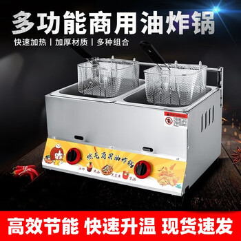 Gas fryer commercial stall gas liquefied gas gas fryer oden fried dough sticks fried chicken potato tower fried skewers thickened single pot (see picture 2)