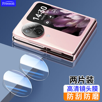 Freeson is suitable for oppo find n3 flip lens film 3d high-definition tempered film, mobile phone rear camera protective film, anti-scratch, wear-resistant and anti-fingerprint, two-piece pack
