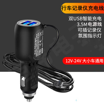 Driving recorder gps navigation power cord car charging head usb mini right elbow (line 2a+usb5v2a)