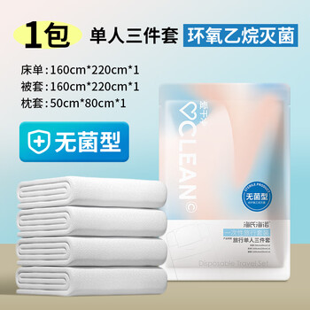 Hainuo disposable bed sheets, quilt covers, pillowcases, quilt covers, four-piece set, tourist hotel double bedding, sterile type, three-piece single bed set, 1 pack