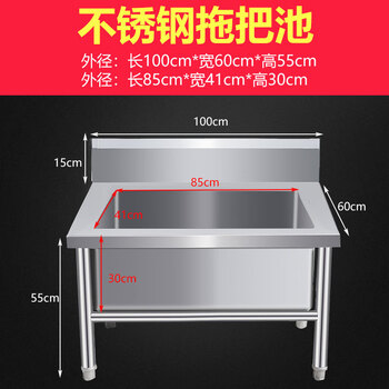 Stainless steel mop pool commercial rectangular mop pool mop pool sink balcony school outdoor large size pool without shelf 100*60*55
