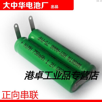 Suitable for 2 cells in series wasota hsy-aaa0.75-php nimh 750mah rechargeable aa battery pack