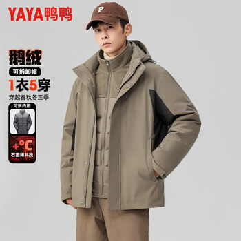 Yaya (yaya) huang xiaoming's same style goose down down jacket men's medium-length detachable liner hooded thick winter warm jacket for young and middle-aged people