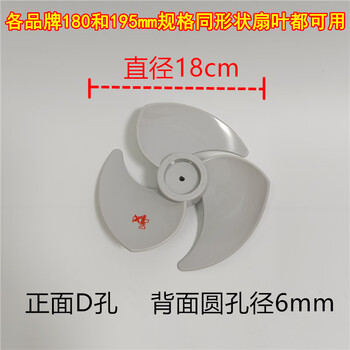 Suitable for gree royalstar meiling camel yangtze tcl konka xicheng turbine fan blade accessories gray tcl/meiling 180/195mm specifications choose this one