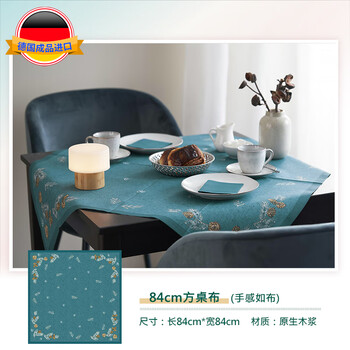 Duni german imported finished product duni paper tablecloth tablecloth holiday square coffee table disposable tablecloth 84cm pine cone/188066 84*84cm/single piece