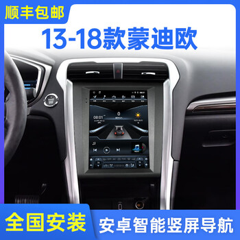 Zhuo yonghang 13-18 ford mondeo winning large vertical screen smart navigation central control display reversing image all-in-one wifi version (2+32g memory) + carplay + security package official standard configuration