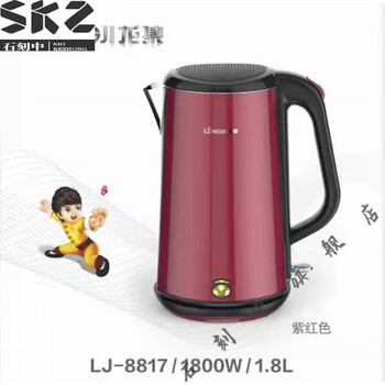 Longji electric kettle longji 8817 electric kettle double-layer anti-scalding quick kettle 304 food stainless steel 1ml purple red