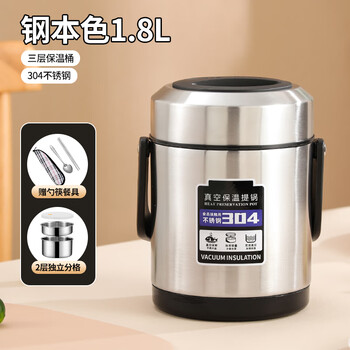 Mibinuan insulated lunch box double-layered pot large capacity 304 lunch box 24-hour insulated insulated rice bucket stainless steel lunch box steel color (three layers) free tableware 1.8l