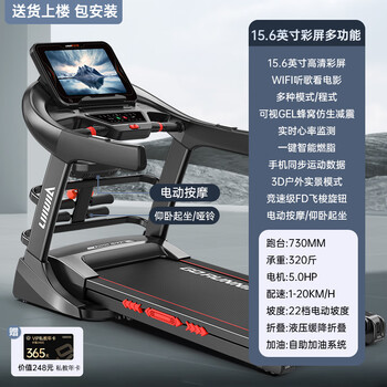 Lijiujia x9 treadmill for home use, gym, ultra-quiet climbing weight loss, small folding indoor large 15.6-inch color screen multi-function