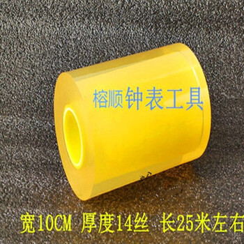 Watch bag film, jewelry protective film, bracelet bag, pvc adsorption film, 6 silk gold ancient adsorption film, transparent 10cm (14 silk thick, 25 meters long)