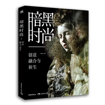 Dark fashion creativity, fusion and rebirth