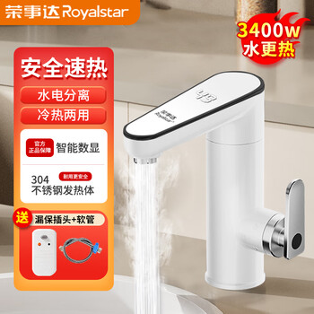 Royalstar electric hot faucet instant hot faucet kitchen and bathroom dual-use bathroom heating faucet instant heating bathroom faucet white digital display + leakage protection