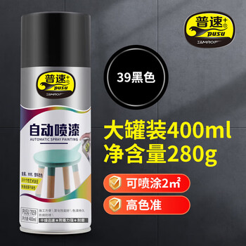 Psu10 black self-spray paint, anti-rust self-spray paint, outdoor paint, wall graffiti, special black paint for iron gates, color-changing paint for wooden doors, non-fading hand spray paint, no39 metallic black paint