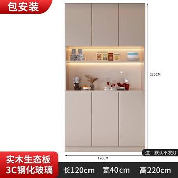 Renjuyi customized sideboard against the wall integrated storage cabinet living room high cabinet light luxury tea cabinet wine cabinet custom kitchen cabinet style 4 milk coffee color 120*40*220 (installation included)