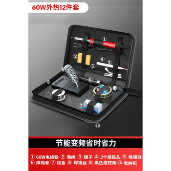 Electric soldering iron household small soldering gun repair welding electric welding pen chromium iron luotian artifact grade flower pot drilling 60w external thermal electric soldering iron 12-piece set with storage bag
