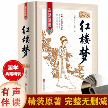 The original 120-chapter dream of red mansions book is hardcover and complete without deletions. high school students must read the entire book. must-read extracurricular books for the first volume of high school. the four great classics: the story of the stone. middle school teaching assistant's summer reading list. the supporting chinese extracurricular reading list of the people's education press is a youth version. vernacular chinese classics of people's literature. non-educational publishing house.