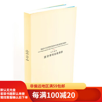 Second-hand 95 new designer's self-cultivation electronic industry press zuozuo 9787121233838
