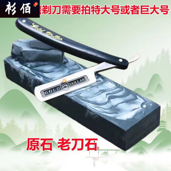 Qinkai 17000 natural ultra-fine old-fashioned whetstone shaver authentic old grindstone shaver oil stone main picture
