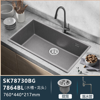 Moen sk78730 new large single-slot stone sink with small r-angle single-slot imported granite wear-resistant and stain-resistant vegetable sink gray single-slot with 7864bl pull-out faucet