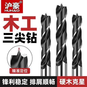 Huhao woodworking drill bits, electric drill bits, drill bits, hole openers, twist drill bits, special rotor for wood boards, three-point branch, 3.0mm, 6-pack recommended