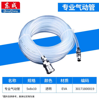 Dongcheng pneumatic trachea air compressor trachea eva tube high pressure trachea 15m hose air pump tube air pressure tube professional pneumatic tube professional pneumatic tube eva transparent 8x5x10