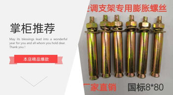 Renjuyi expansion screw color zinc expansion air conditioning expansion screw metal expansion yellow zinc expansion air conditioning bracket expansion 880 yellow expansion 40 pieces