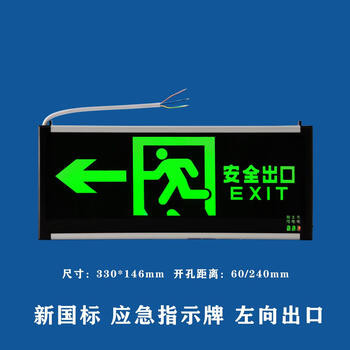 Safety exit sign led fire emergency evacuation sign light floor passage with battery powered escape light new national standard single-sided left-facing