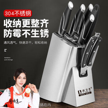 Lihuangzuo knife holder knife holder 304 stainless steel storage rack kitchen knife knife storage rack storage box multi-function 304 table-mounted knife holder