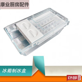 Lian yichen refrigerator ice box cube ice tray ice cube box ice grid refrigerator ice cube mold accessories semi-automatic semi-automatic ice box