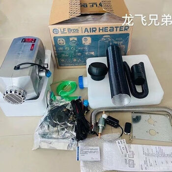 Longfei brothers penfolds luxury aluminum shell firewood heating parking fuel air heater 24v12v5kw plateau heater longfei brothers standard version 24v aluminum shell (plain)