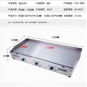Electric griddle commercial extended lengthened steak frying hand cake machine cold noodle machine chrome plated iron plate 1.2m large size thickened griddle (no chrome plating)