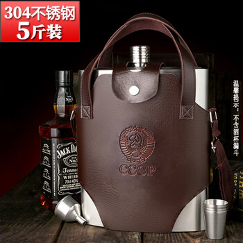Zhenchuju 304 stainless steel portable wine bottle, about 5 catties, large capacity, outdoor portable wine container, white wine wine set, flat wine bottle, 304 stainless steel wine bottle + leather case, 2500ml, 5 kg