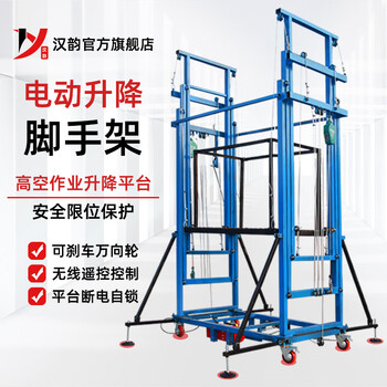 Dezhong electric lifting scaffolding remote control lifting mobile platform decoration loading and unloading site folding scaffolding lift electric scaffolding raised 3 meters three-level mast
