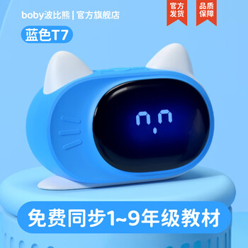 Boby bear smart alarm clock t7 multifunctional voice dialogue control time manager rechargeable student cartoon alarm clock sky blue